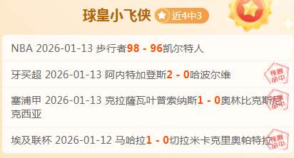 三天盛宴,排名第三的,挑战,谈球吧,谈球吧官方,谈球吧官网,谈球吧入口,谈球吧登录,谈球吧链接