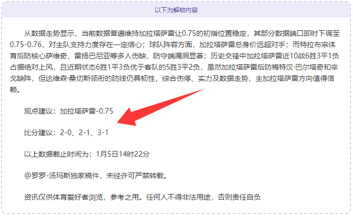 中超巅峰对,国安末轮逆,亚冠之旅,谈球吧,谈球吧官方,谈球吧官网,谈球吧入口,谈球吧登录,谈球吧链接