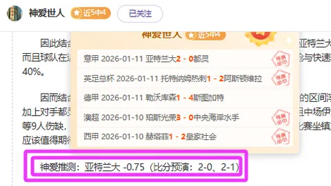 曼联力求下赛季重返欧冠，豪掷千金力邀巨星加盟