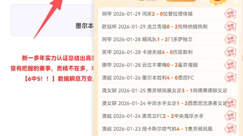 大乐透期号专家推荐质合分析：巴西队连胜后更衣室危机浮现