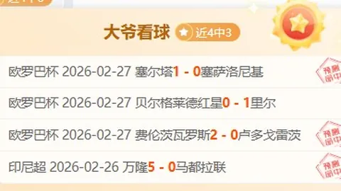 河内主场迎战越南联客队 分析质合及前区十码推荐