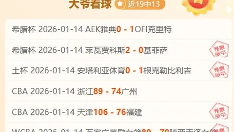 大乐透期号专家推荐：世界杯新军对决非洲强队分析