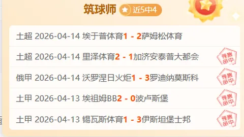 德篮甲乌尔姆对阵柏林：近7场5胜专家质合推荐